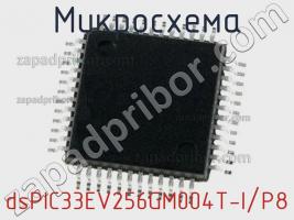 Микросхема dsPIC33EV256GM004T-I/P8 фото 1