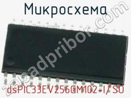 Микросхема dsPIC33EV256GM102-I/SO фото 1