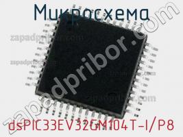 Микросхема dsPIC33EV32GM104T-I/P8 фото 1