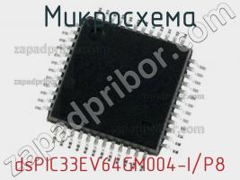 Микросхема dsPIC33EV64GM004-I/P8 фото 1