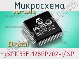 Микросхема dsPIC33FJ128GP202-I/SP фото 1