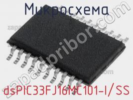 Микросхема dsPIC33FJ16MC101-I/SS фото 1