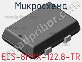 Микросхема ECS-8FMX-122.8-TR фото 1