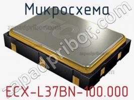 Микросхема ECX-L37BN-100.000 фото 1