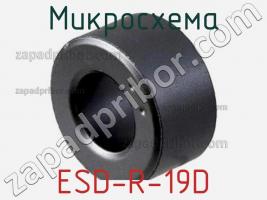 Микросхема ESD-R-19D фото 1