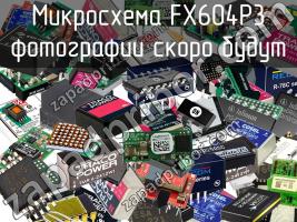 Микросхема FX604P3 фото 1