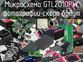 Микросхема GTL2010PW фото 1