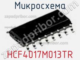 Микросхема HCF4017M013TR фото 2