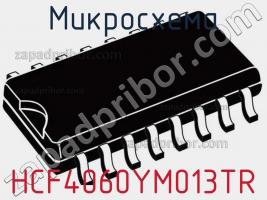 Микросхема HCF4060YM013TR фото 2