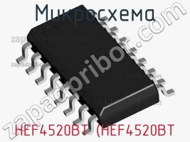 Микросхема HEF4520BT (HEF4520BT фото 2