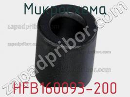 Микросхема HFB160093-200 фото 1