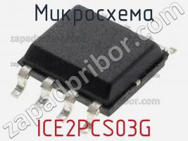 Микросхема ICE2PCS03G фото 1