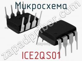 Микросхема ICE2QS01 фото 2