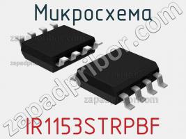 Микросхема IR1153STRPBF фото 1