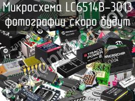 Микросхема LC6514B-3013 фото 1