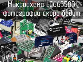 Микросхема LC66358B фото 1