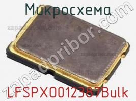 Микросхема LFSPXO012387Bulk фото 1