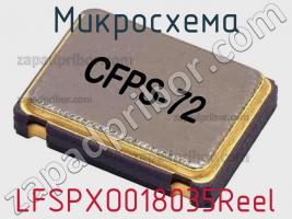 Микросхема LFSPXO018035Reel фото 1