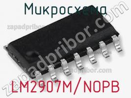 Микросхема LM2907M/NOPB фото 1