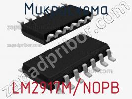 Микросхема LM2917M/NOPB фото 1