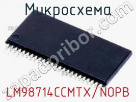 Микросхема LM98714CCMTX/NOPB фото 1