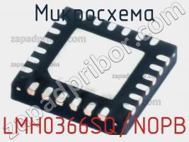 Микросхема LMH0366SQ/NOPB фото 1