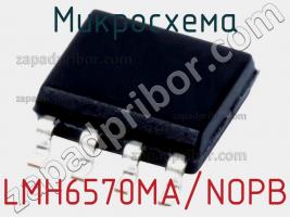 Микросхема LMH6570MA/NOPB фото 1