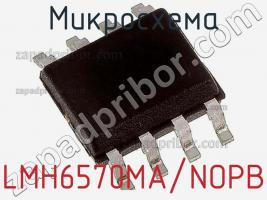 Микросхема LMH6570MA/NOPB фото 2