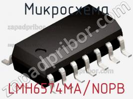 Микросхема LMH6574MA/NOPB фото 1