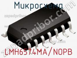 Микросхема LMH6574MA/NOPB фото 2