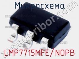 Микросхема LMP7715MFE/NOPB фото 1