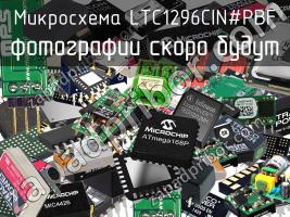 Микросхема LTC1296CIN#PBF фото 1