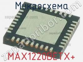 Микросхема MAX1220BETX+ фото 1