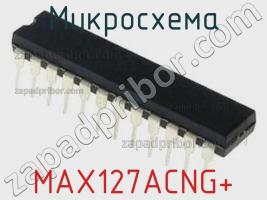 Микросхема MAX127ACNG+ фото 1