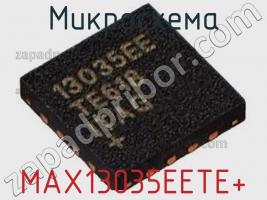 Микросхема MAX13035EETE+ фото 1