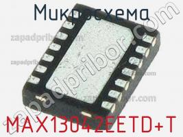 Микросхема MAX13042EETD+T фото 1