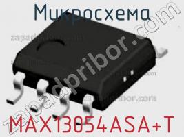 Микросхема MAX13054ASA+T фото 1