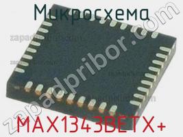 Микросхема MAX1343BETX+ фото 1