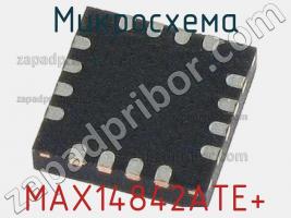 Микросхема MAX14842ATE+ фото 1