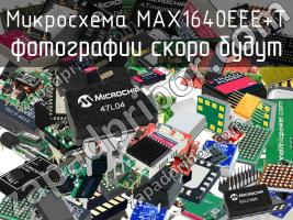 Микросхема MAX1640EEE+T фото 1