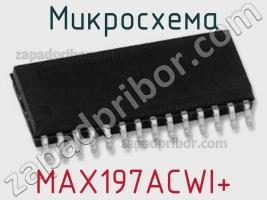 Микросхема MAX197ACWI+ фото 1