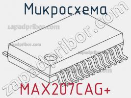 Микросхема MAX207CAG+ фото 1