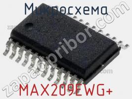 Микросхема MAX209EWG+ фото 1