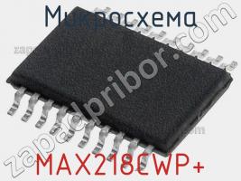 Микросхема MAX218CWP+ фото 1