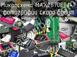 Микросхема MAX2870ETJ+T фото 1