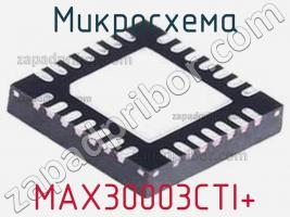 Микросхема MAX30003CTI+ фото 1