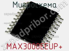 Микросхема MAX3000EEUP+ фото 1