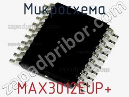 Микросхема MAX3012EUP+ фото 1