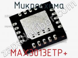 Микросхема MAX3013ETP+ фото 2