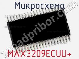 Микросхема MAX3209ECUU+ фото 1